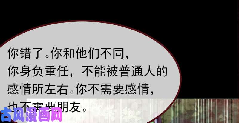 万渣朝凰初次悸动