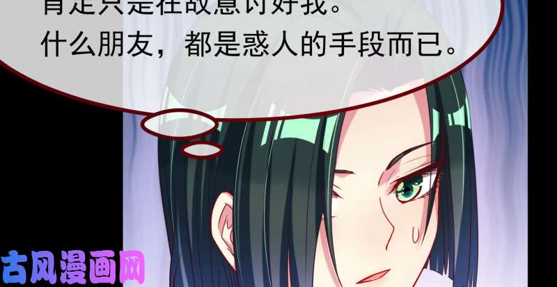 万渣朝凰初次悸动