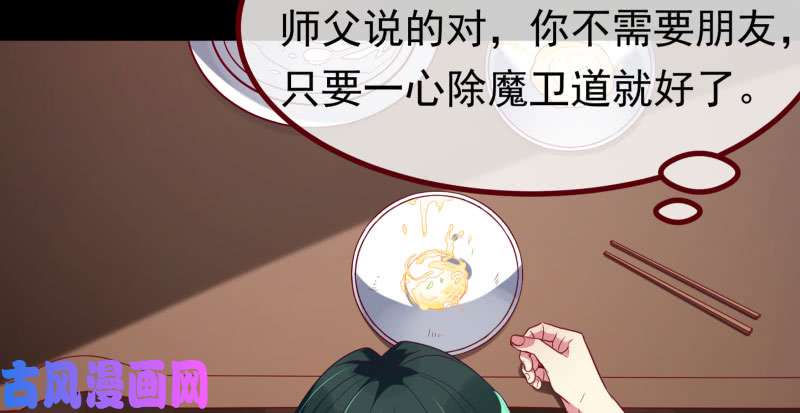 万渣朝凰初次悸动