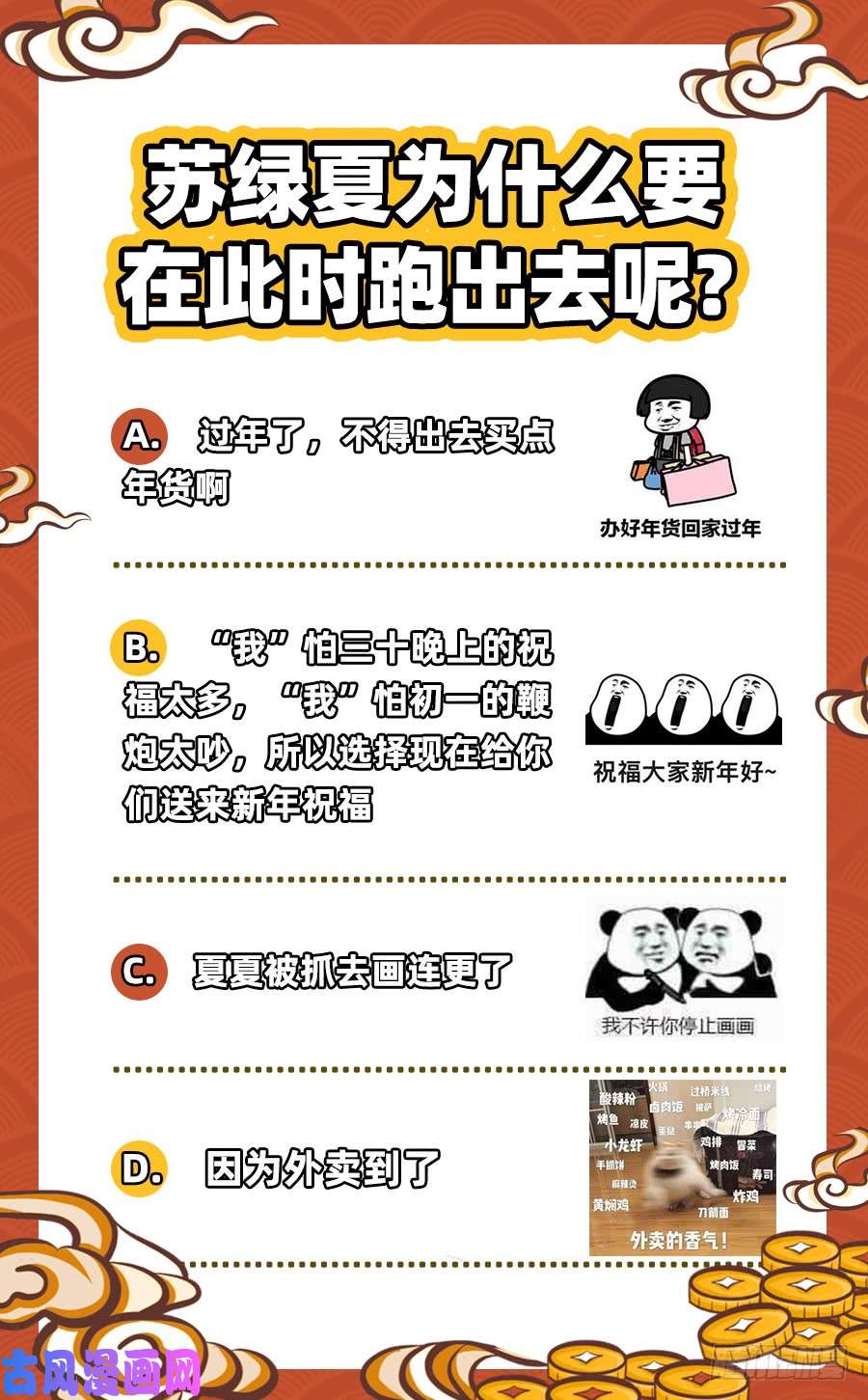 万渣朝凰背叛与谎言