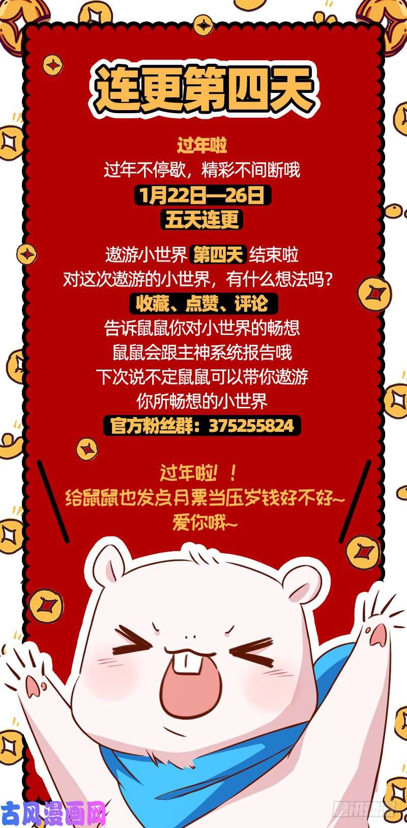 万渣朝凰求情