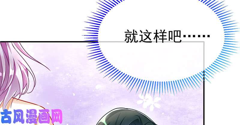 万渣朝凰求情