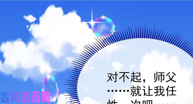 万渣朝凰求情