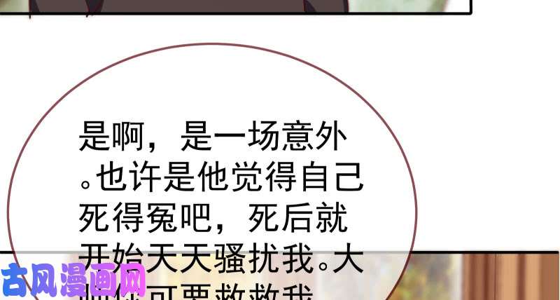 万渣朝凰求情