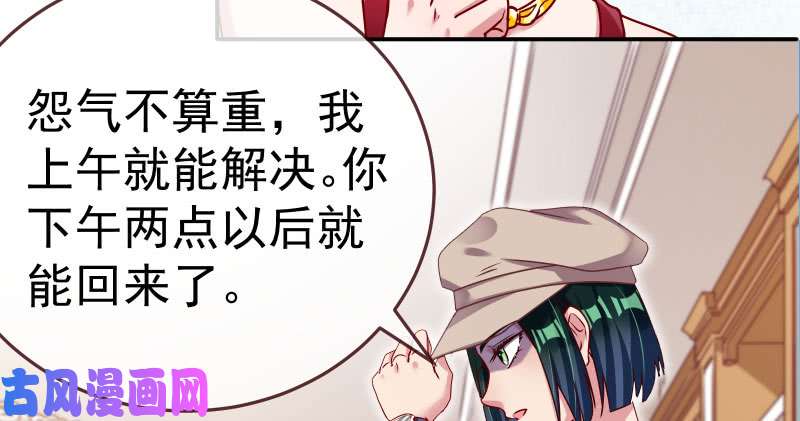 万渣朝凰求情