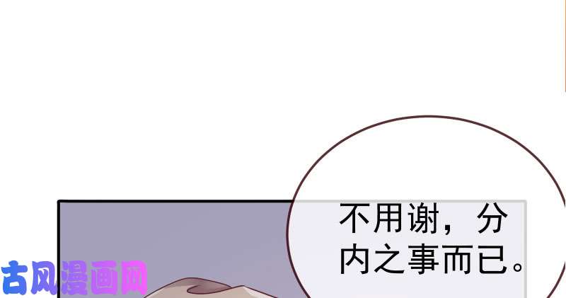万渣朝凰求情