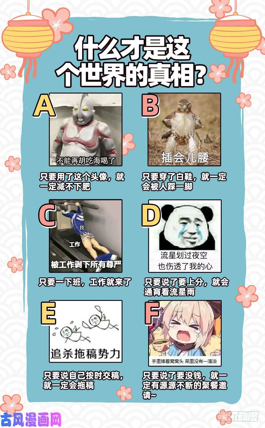 万渣朝凰心的沦陷