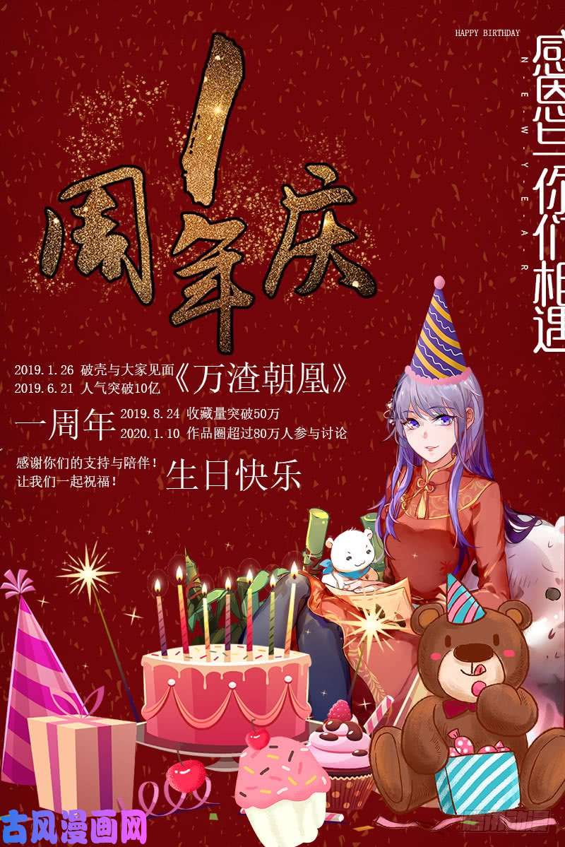 万渣朝凰心的沦陷