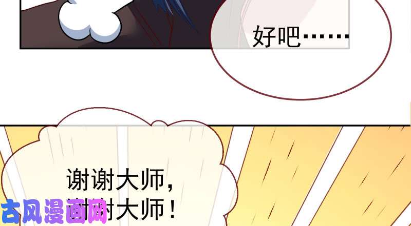 万渣朝凰心的沦陷