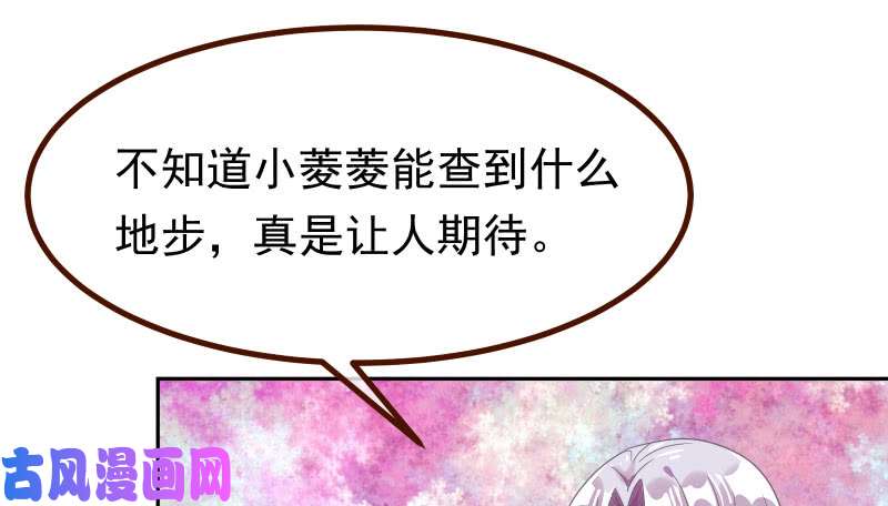 万渣朝凰追查