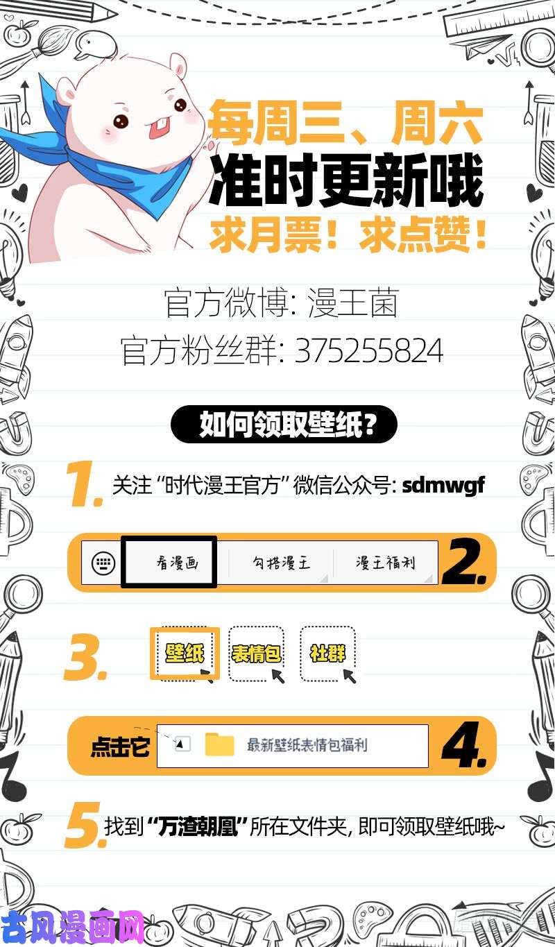 万渣朝凰追查