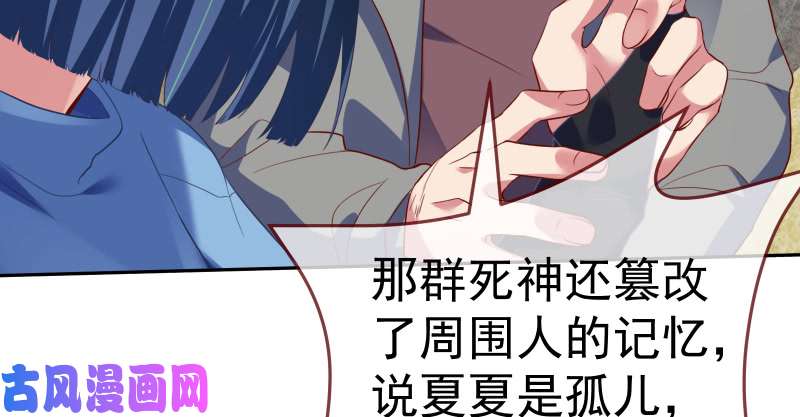 万渣朝凰小夏的秘密