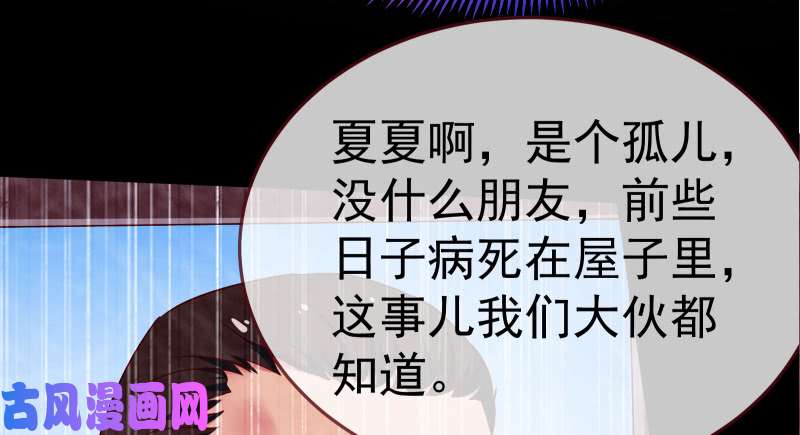 万渣朝凰小夏的秘密
