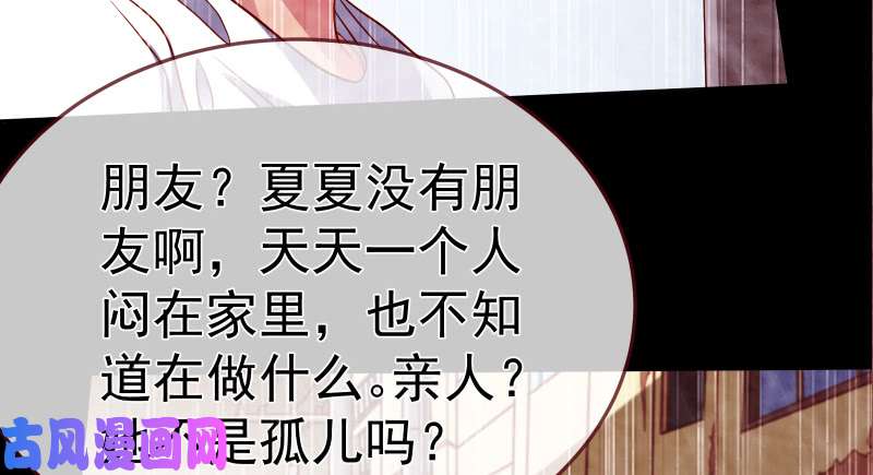 万渣朝凰小夏的秘密