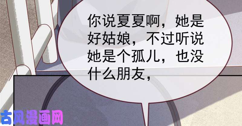 万渣朝凰小夏的秘密
