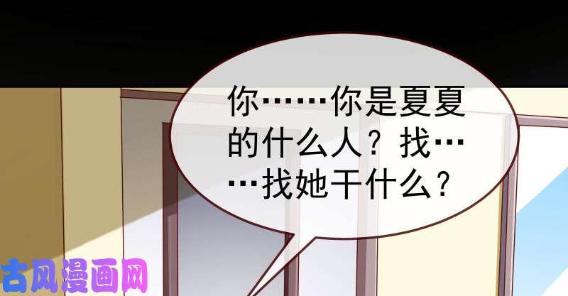 万渣朝凰小夏的秘密