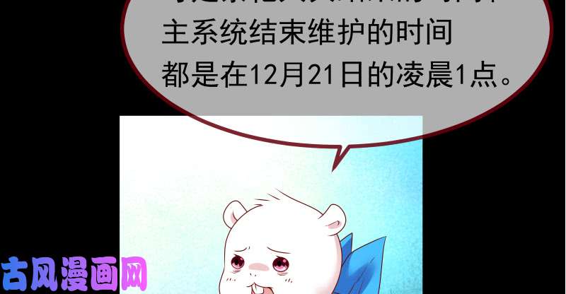万渣朝凰信念的崩塌