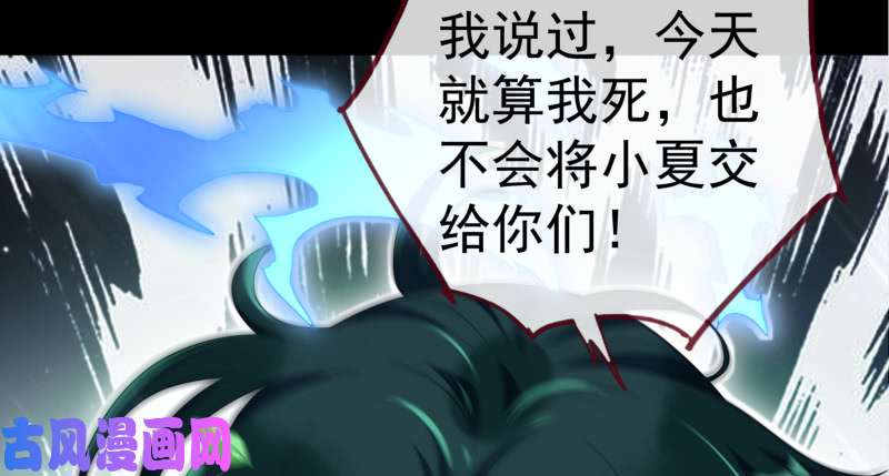 万渣朝凰逃离