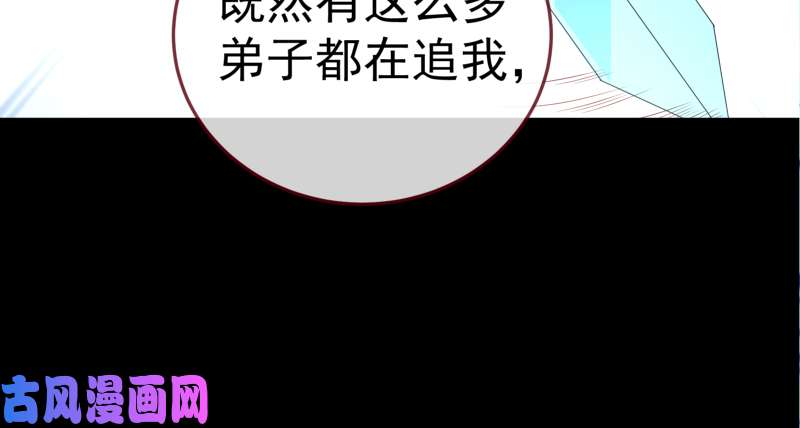 万渣朝凰逃离