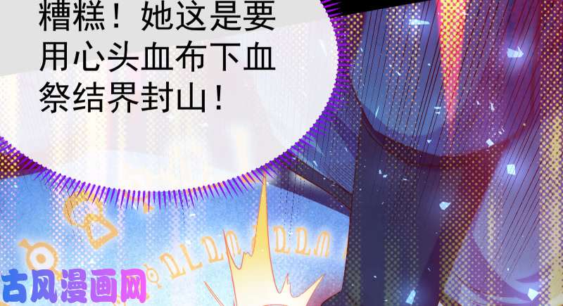 万渣朝凰逃离