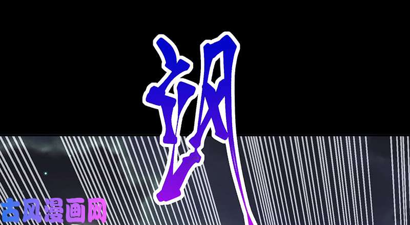 万渣朝凰逃离