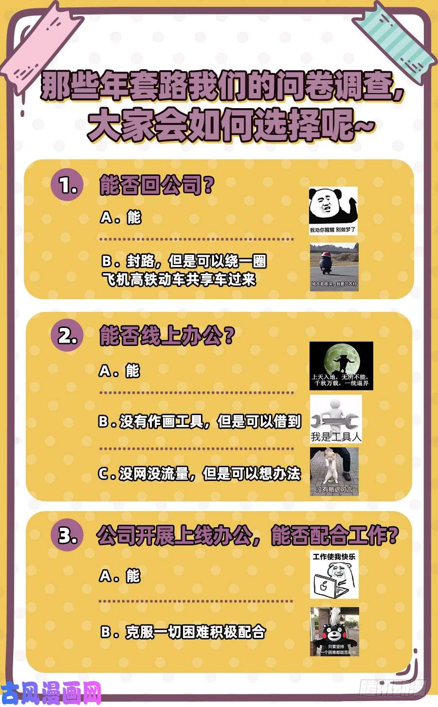 万渣朝凰逃离