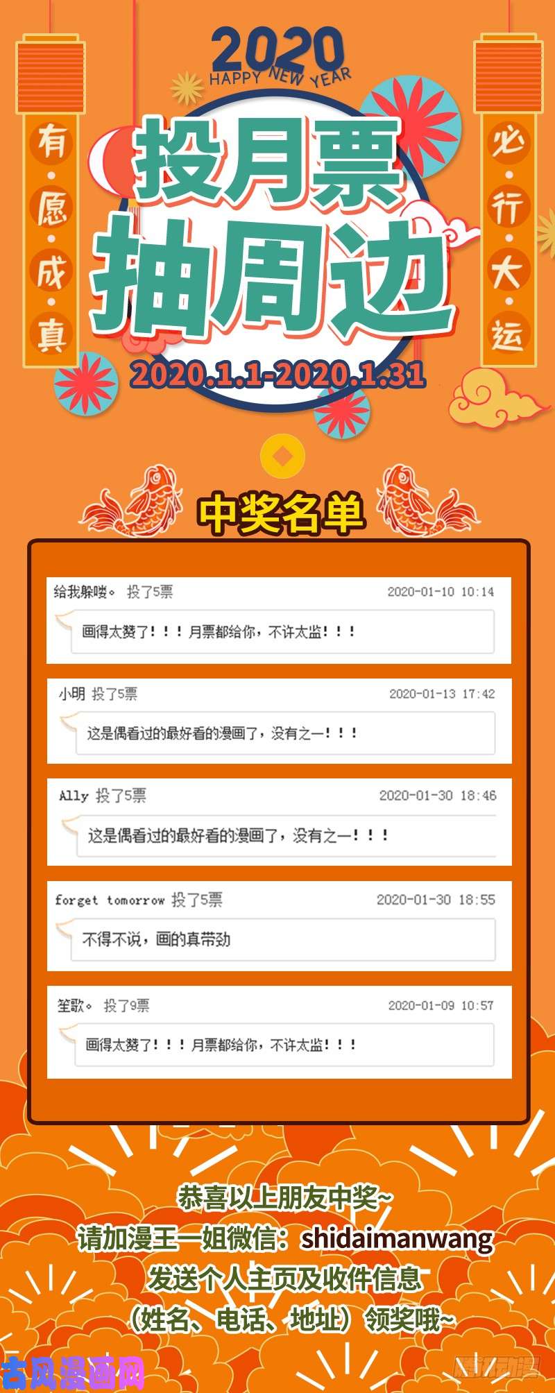 万渣朝凰逃离