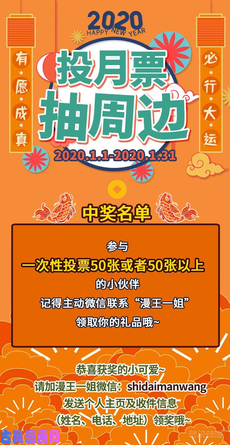 万渣朝凰逃离