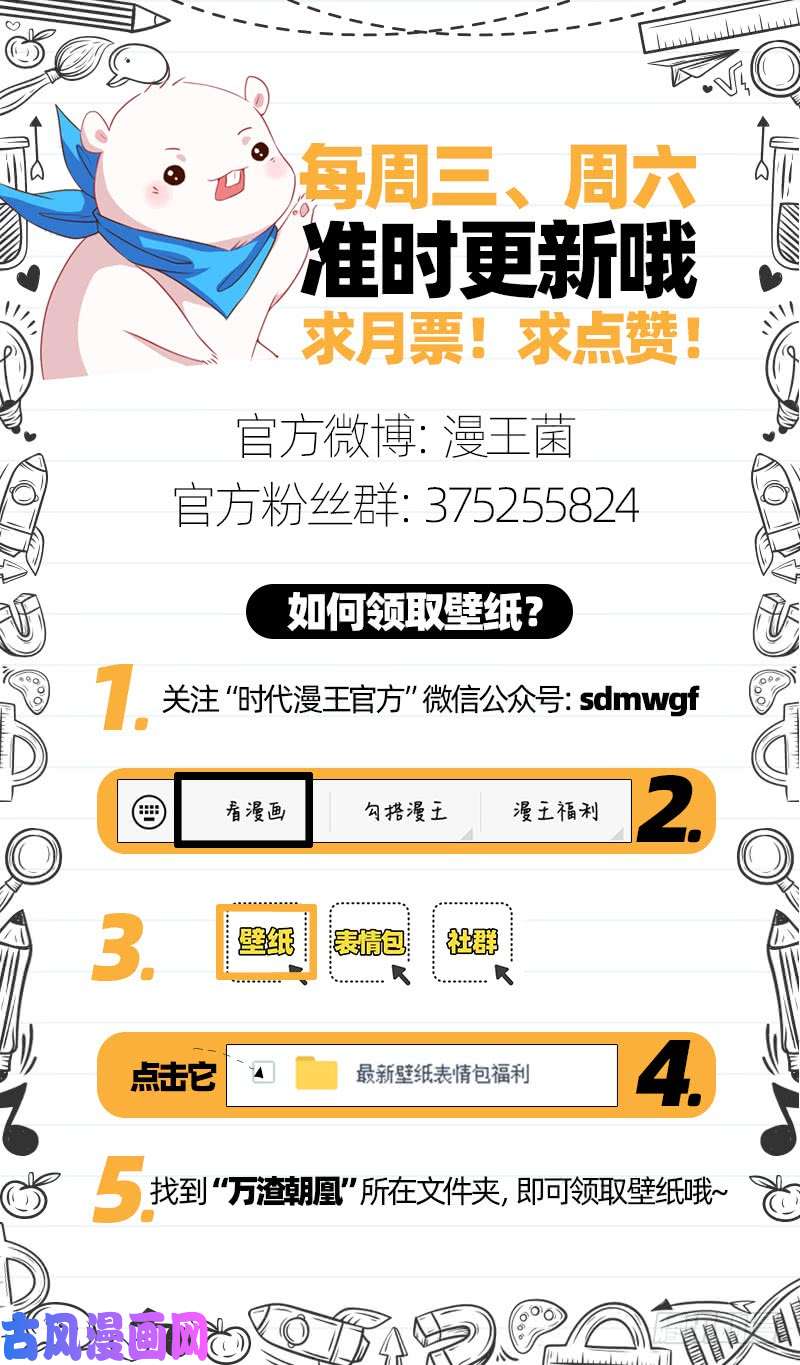 万渣朝凰逃离