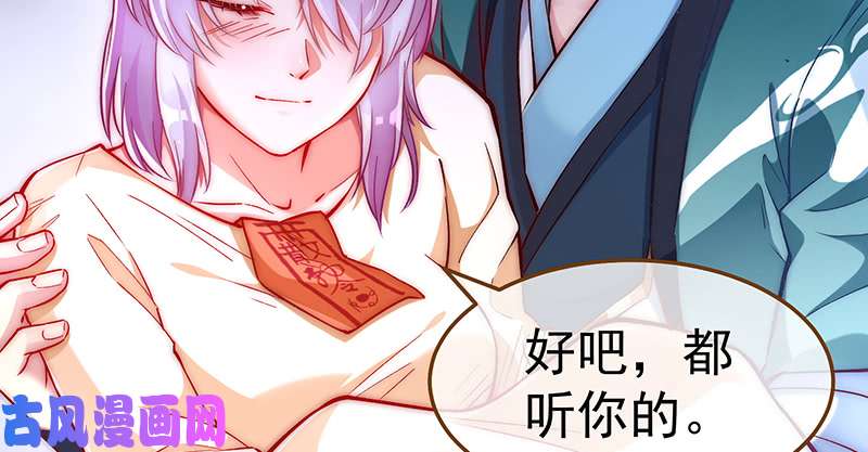 万渣朝凰逃离