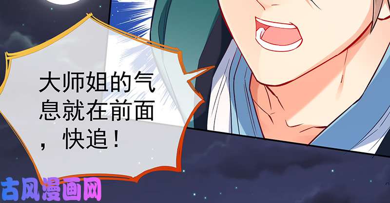 万渣朝凰逃离