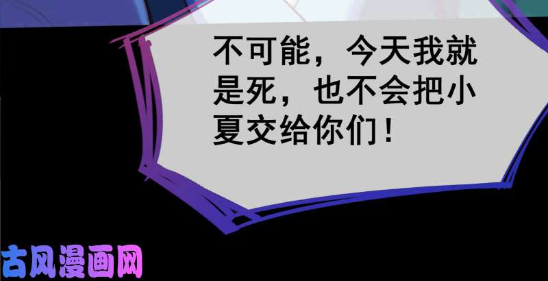 万渣朝凰逃离