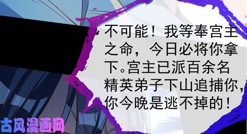 万渣朝凰逃离