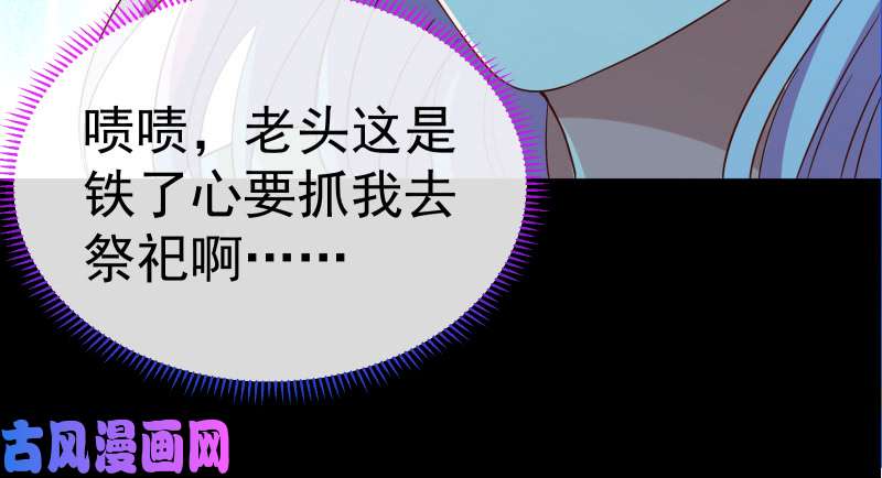万渣朝凰逃离