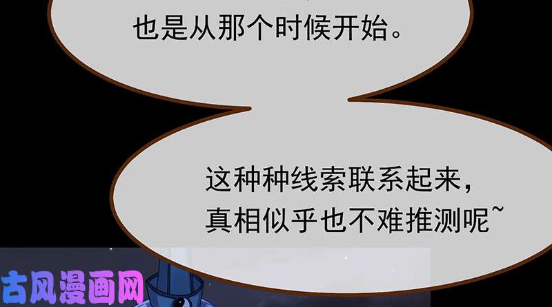 万渣朝凰我是苏绿夏