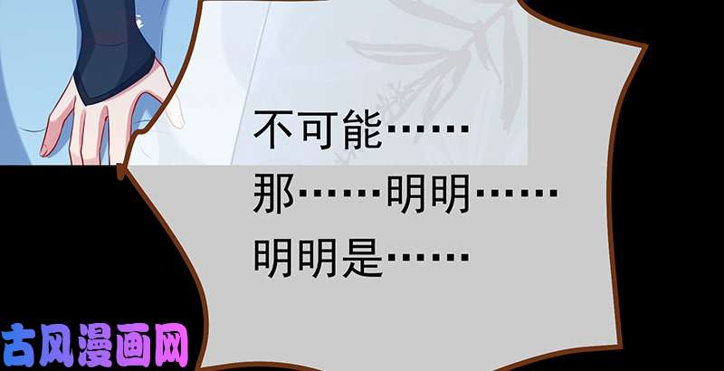万渣朝凰我是苏绿夏