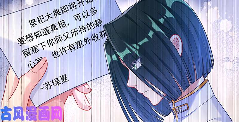 万渣朝凰我是苏绿夏