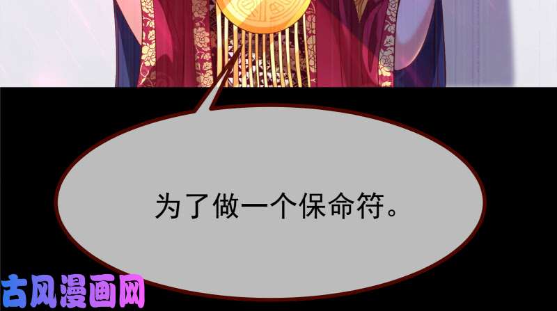 万渣朝凰我是苏绿夏