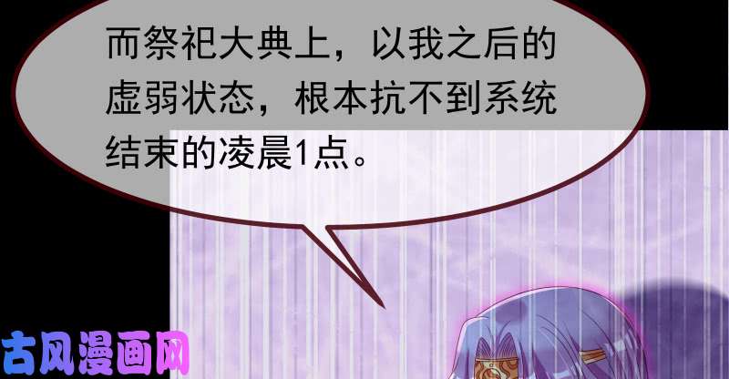 万渣朝凰我是苏绿夏