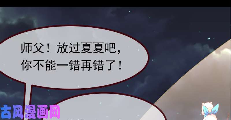 万渣朝凰我是苏绿夏