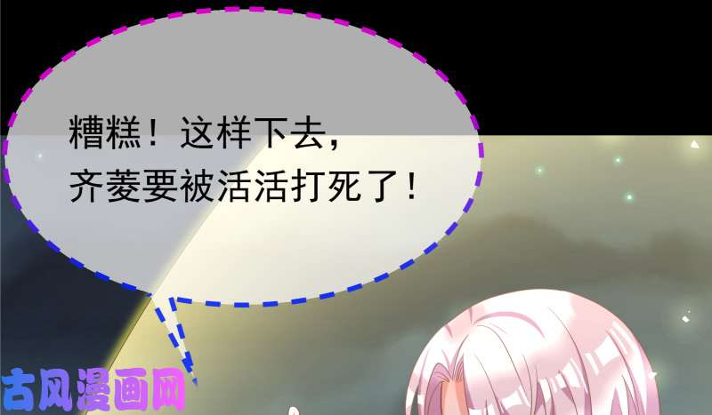 万渣朝凰我是苏绿夏