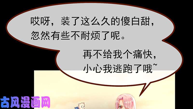 万渣朝凰我是苏绿夏