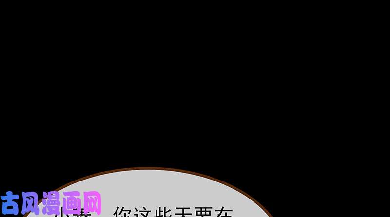 万渣朝凰我是苏绿夏