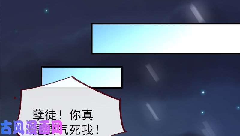 万渣朝凰倒计时