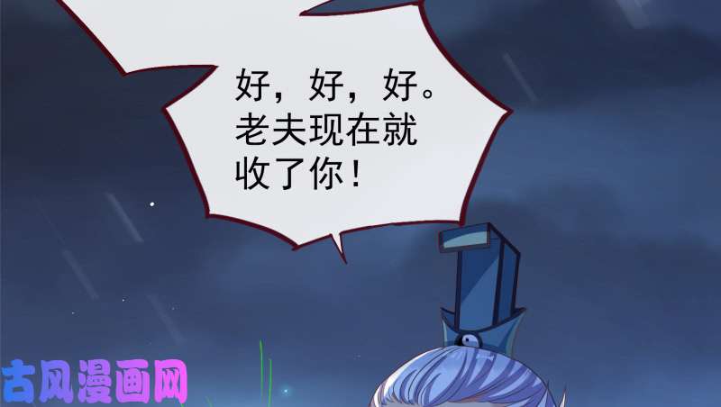 万渣朝凰倒计时