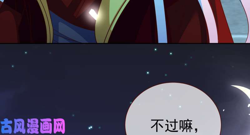 万渣朝凰倒计时