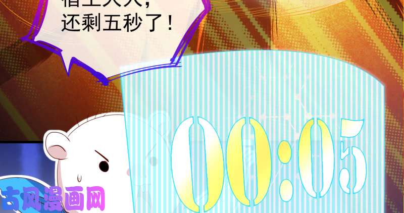 万渣朝凰倒计时