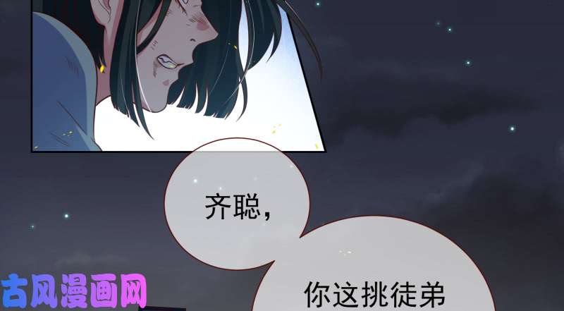 万渣朝凰倒计时