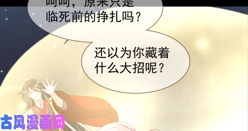 万渣朝凰倒计时