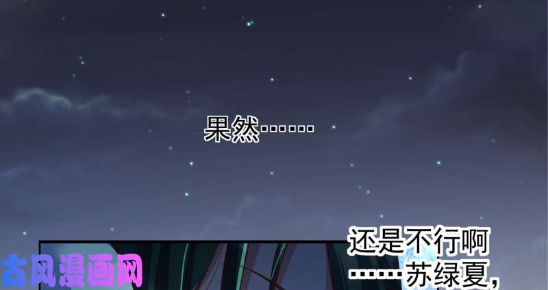 万渣朝凰倒计时